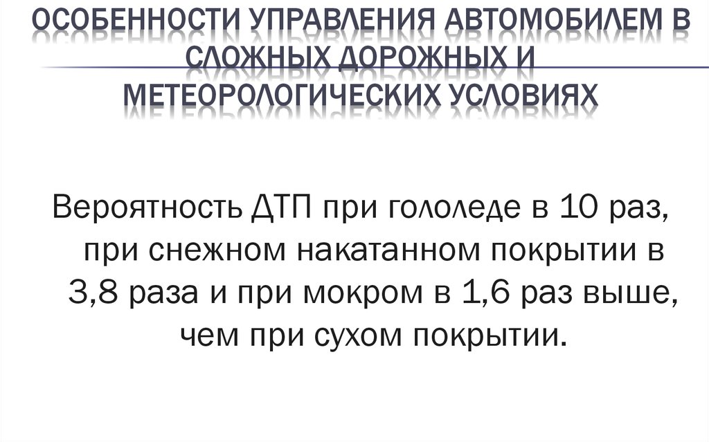 Каков срок проведения занятий повышения профессионального мастерства водителей