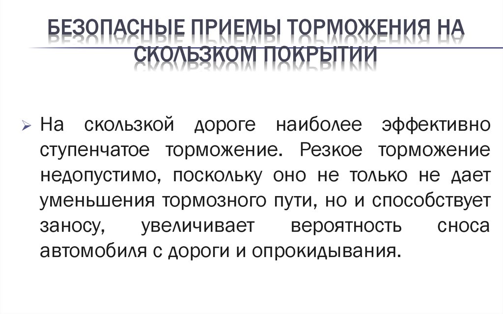 Каков срок проведения занятий повышения профессионального мастерства водителей