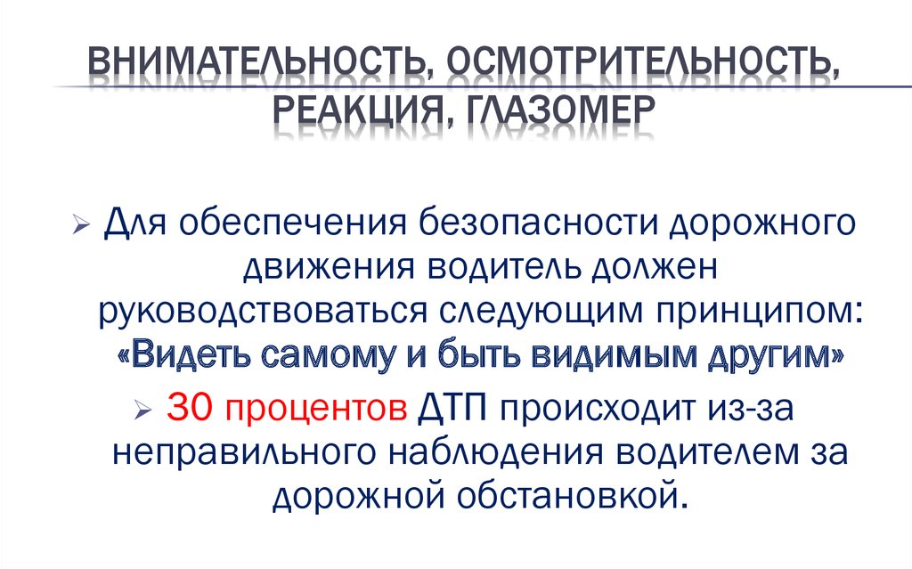 Каков срок проведения занятий повышения профессионального мастерства водителей