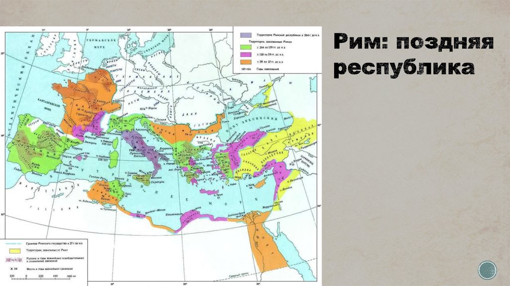 Кризис в римской империи в 3 веке презентация 5 класс