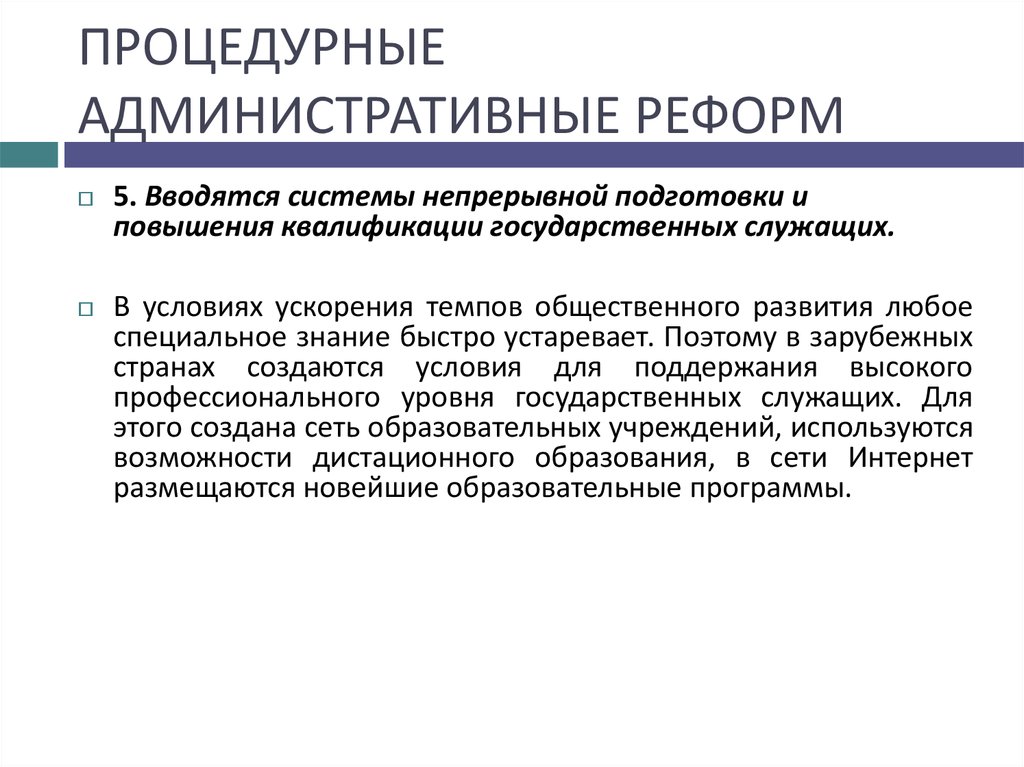 Государственно административные устройства