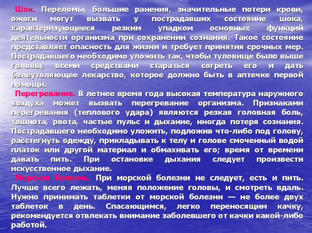 Как авторы характеризуют шок от реальности