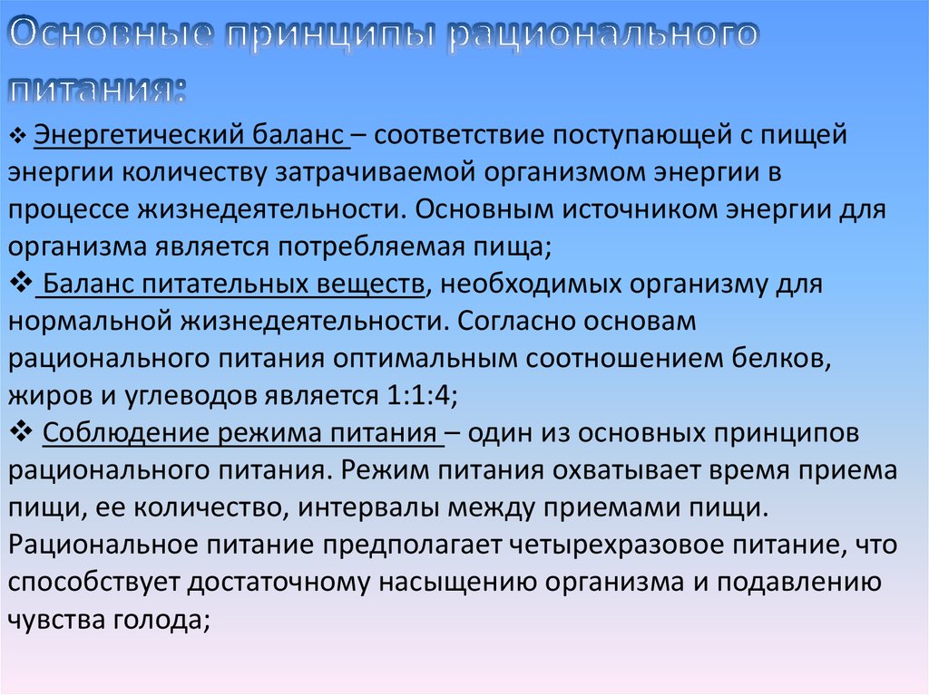 Вещества необходимые организму для нормальной жизнедеятельности