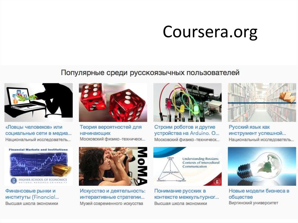 Проект coursera возможности