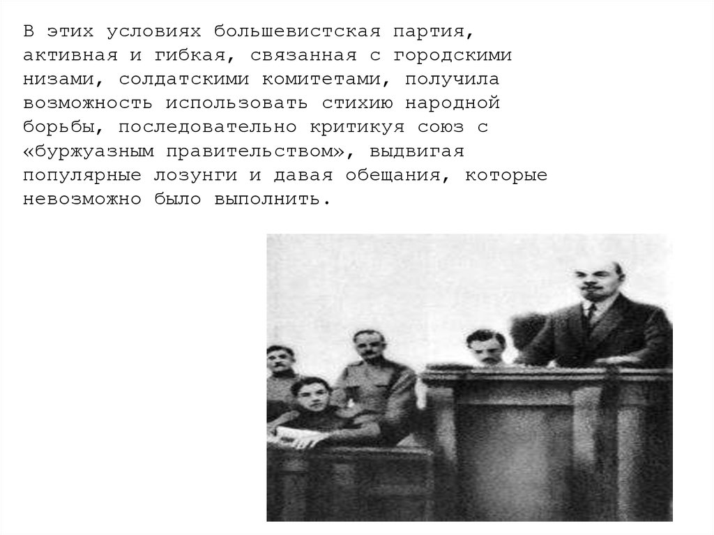 Октябрьская революция презентация 9 класс