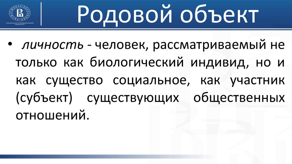 Преступления против личности презентация