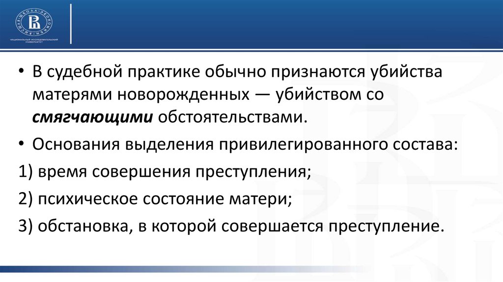 Преступления против личности презентация