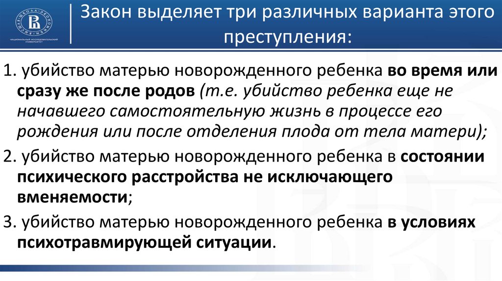 Преступления против личности презентация