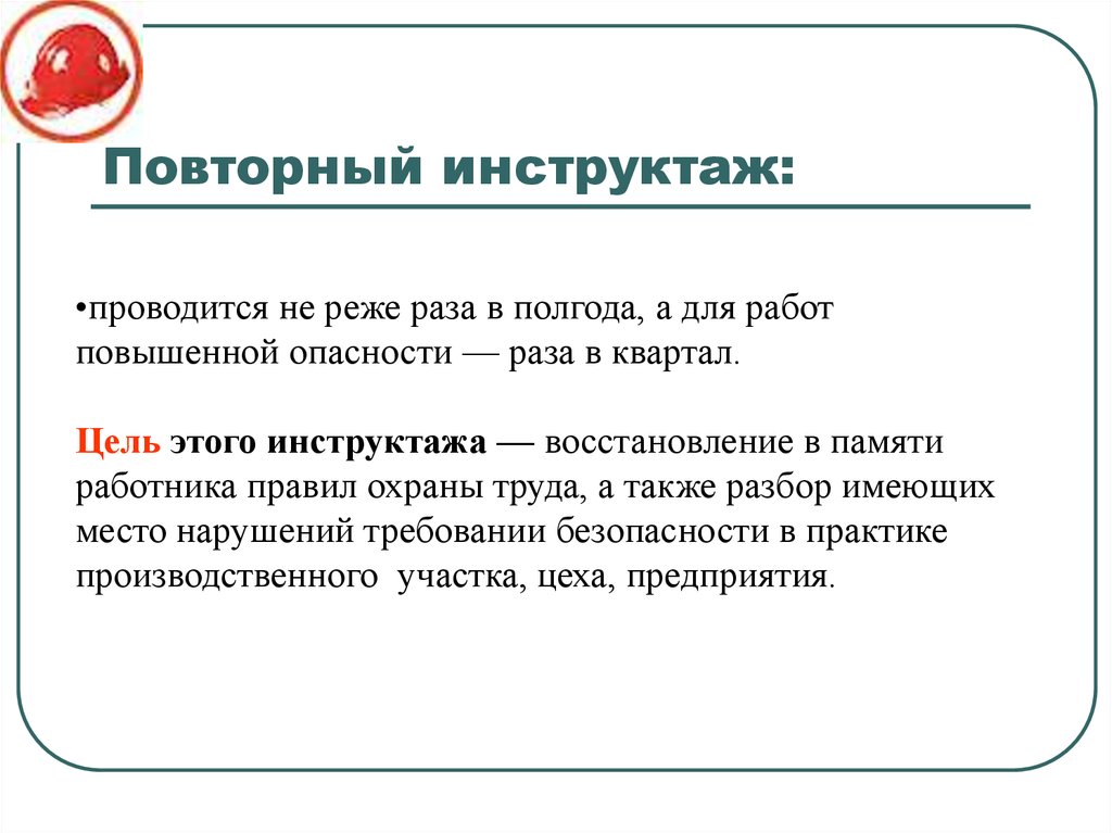 Раз в квартал