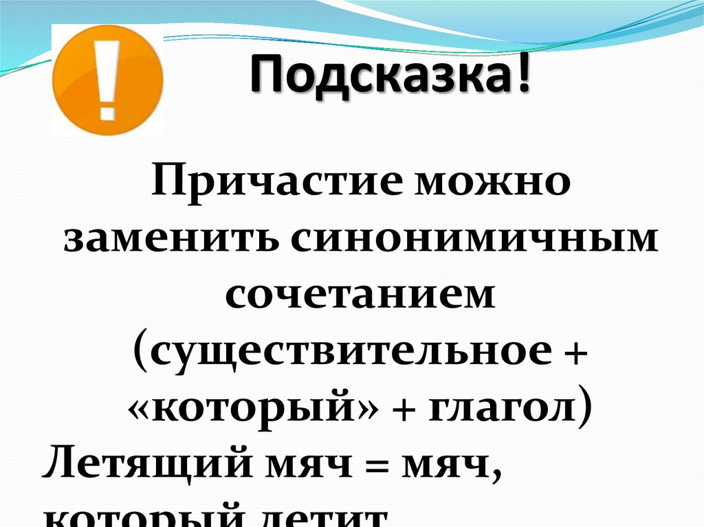 Вырасти образовать причастие