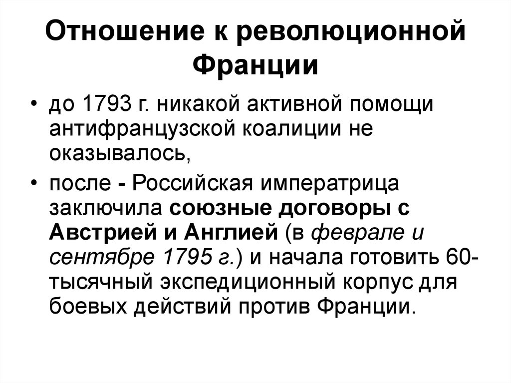 Международные отношения в 18 веке 7 класс