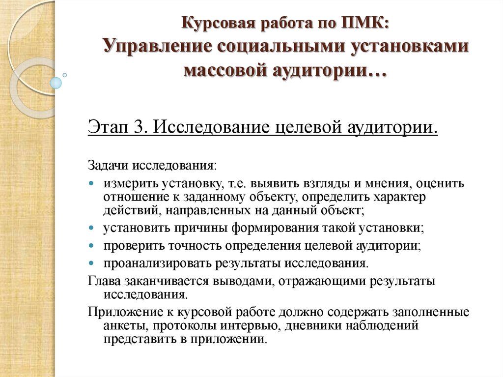 Курсовая работа: Производство видеоролика