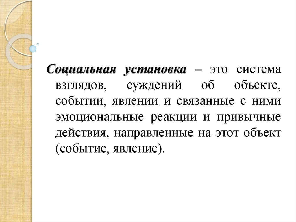 Курсовая Работа По Психологии Массовой Коммуникации