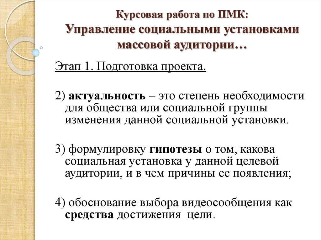 Контрольная работа по теме Управление социальным проектом