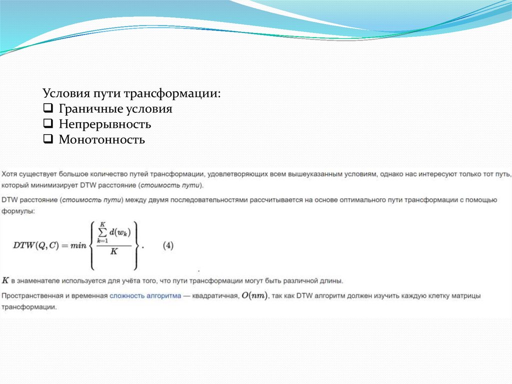 Путь трансформации. Путь трансформации с проводником.