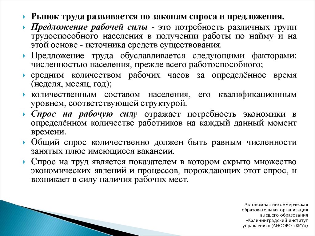 Чем может быть объяснена ситуация снижения предложения на рынке стационарных компьютеров