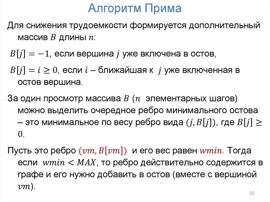 Элементарный шаг