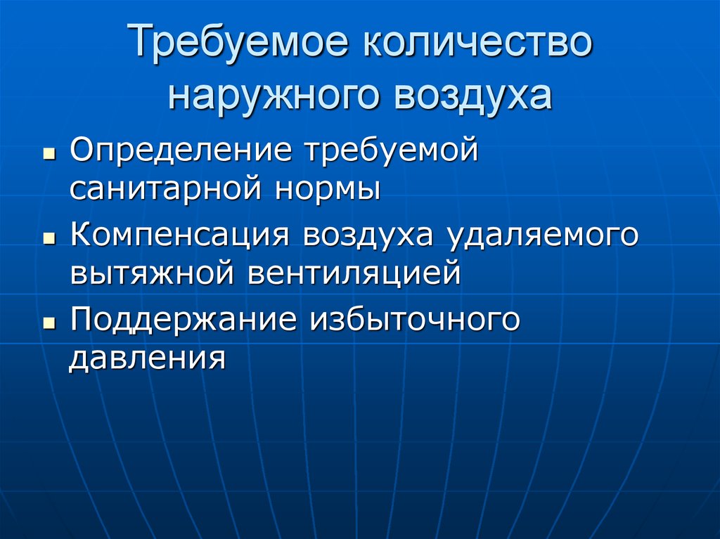 Требуемое количество