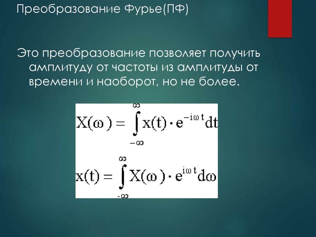 Преобразование изображения это