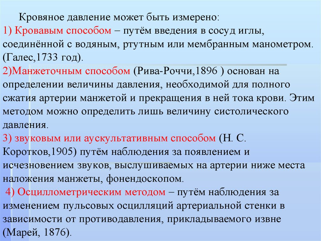 Движение крови по сосудам регуляция кровоснабжения 8 класс презентация