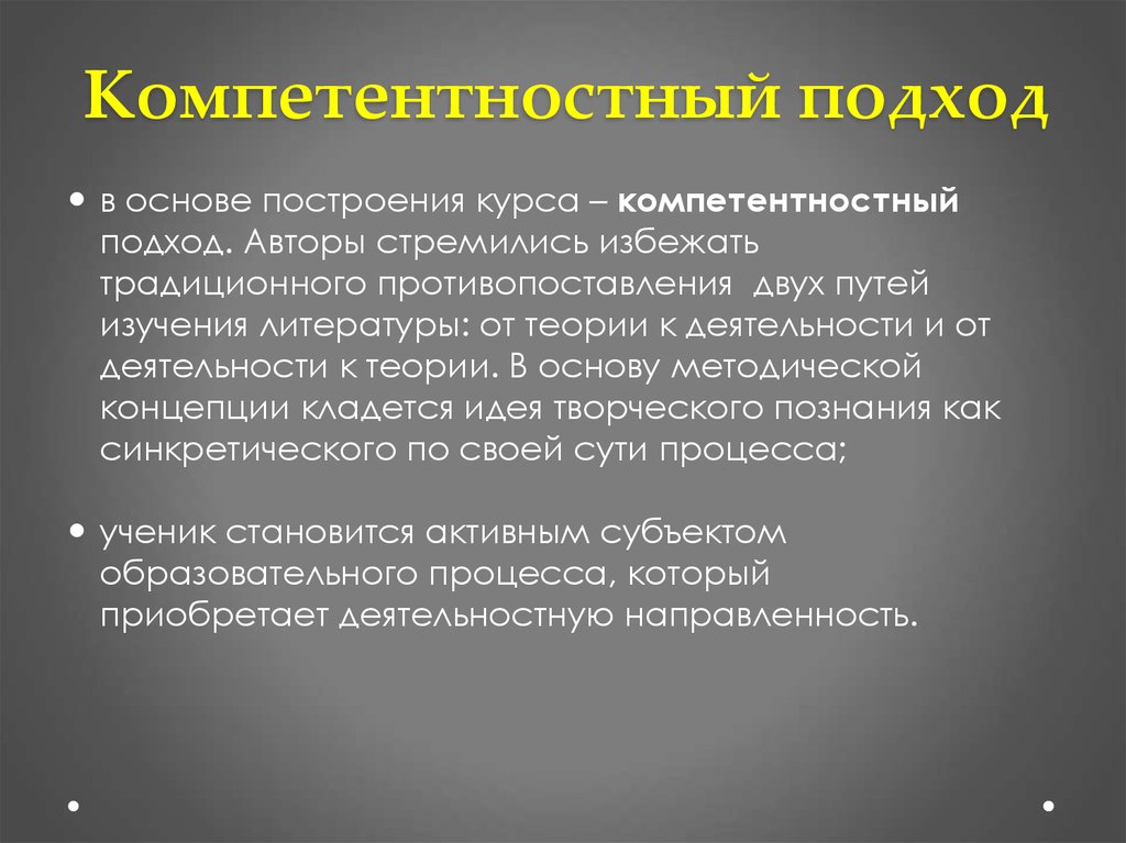 Автор подхода. Компетентностный подход авторы. Многоосевой подход Автор. Социобихевиористкиц подход Автор. Два работающих подхода Автор.