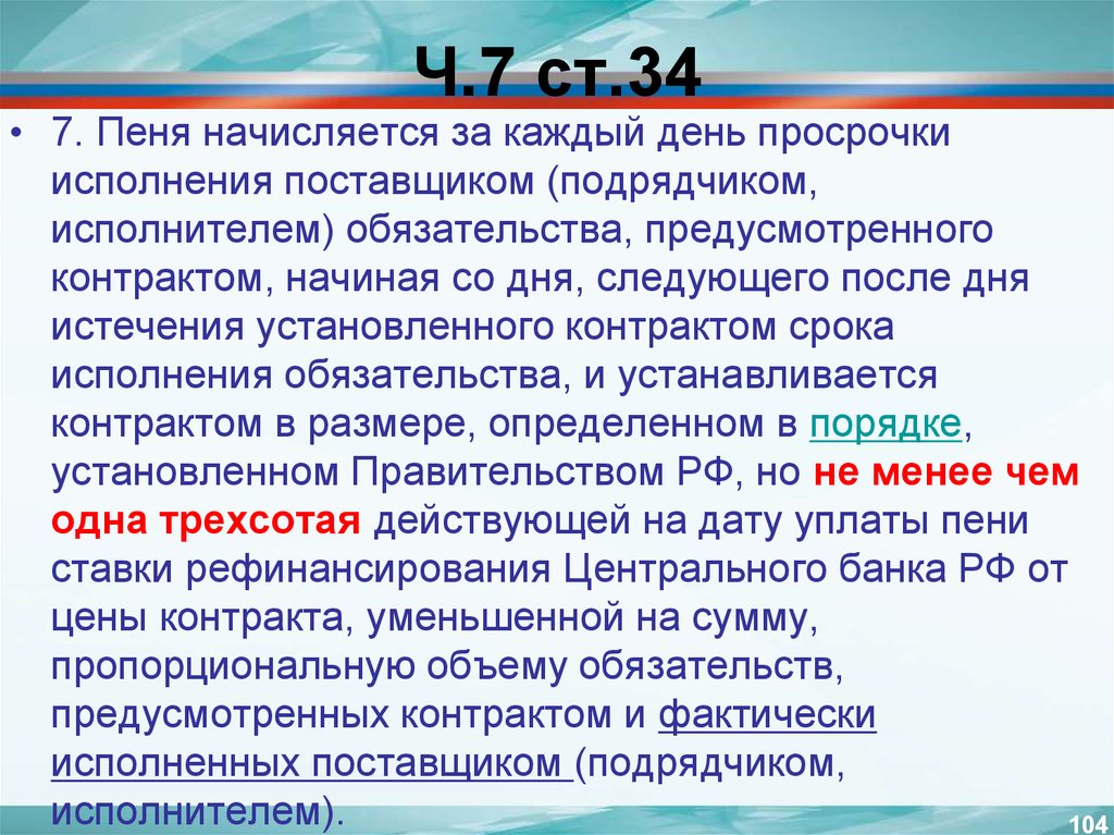 Ст 34