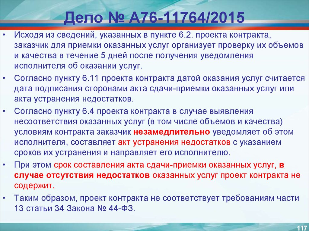 В проекте контракт ошибки. Дата контракта. Проект контракта. Договор заказчик и исполнитель образец. Проект договора.