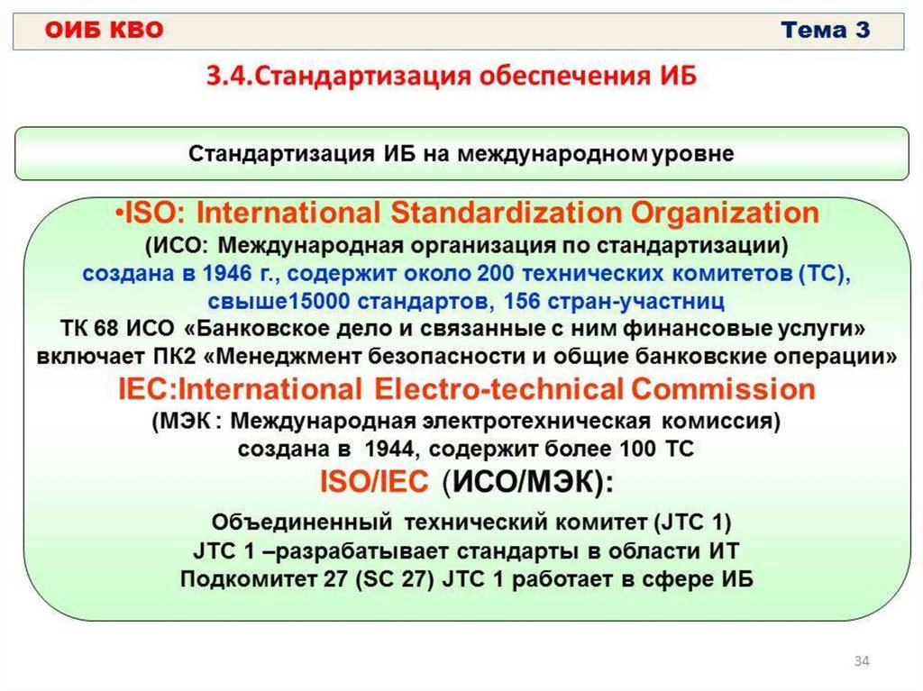 Критически важные объекты