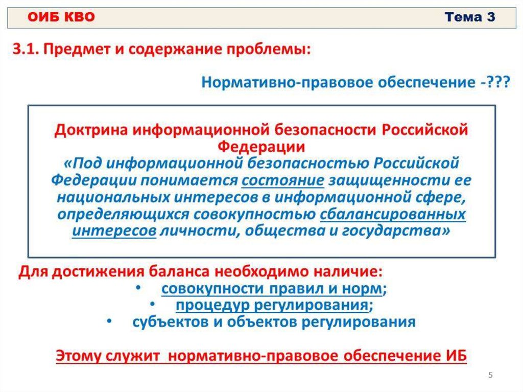 Информационная безопасность критически важных объектов. Классификация критически важных объектов. Критически важные объекты перечень. Объекты критической инфраструктуры.