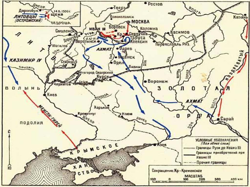 Карта при Иване 3 стояние на Угре. Хан Ахмат стояние на реке Угре карта. Поход ордынского хана