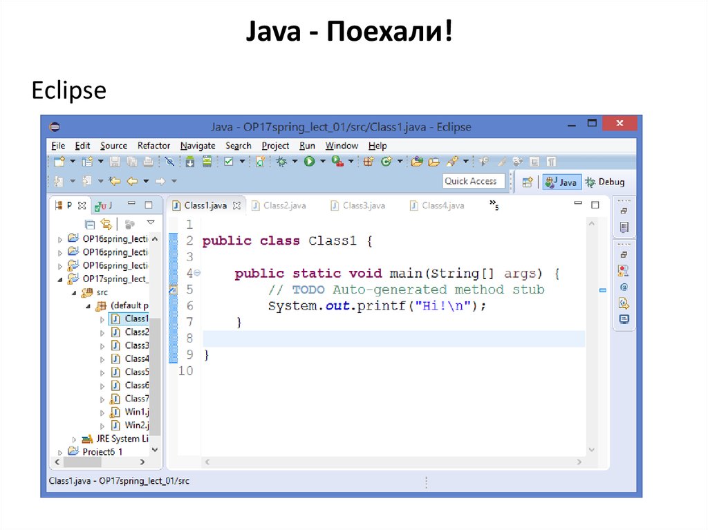 Java открыть файл