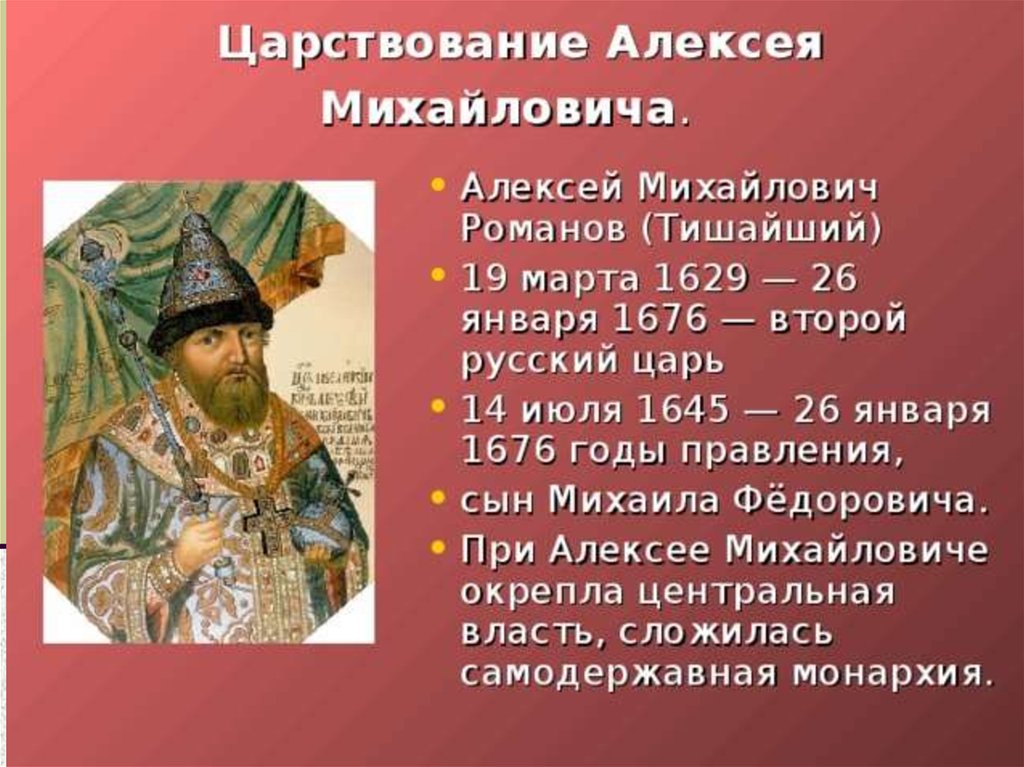 Планы русского царя алексея михайловича