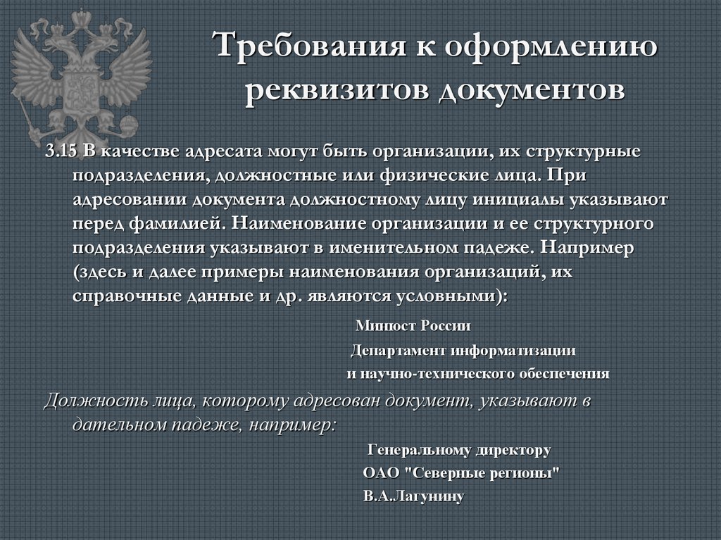 Документация оформлена