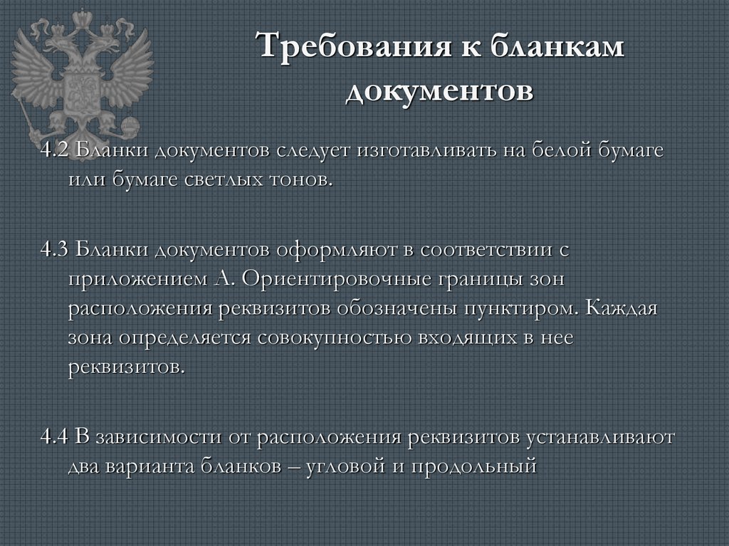 B документы