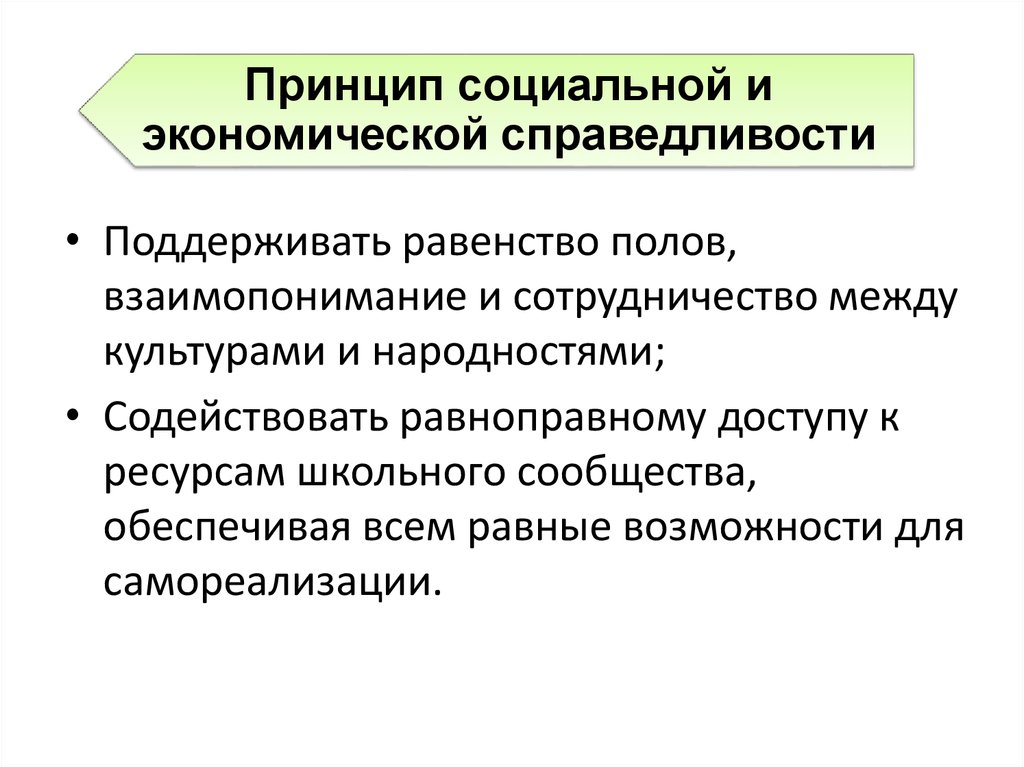 Нравственные принципы государственной службы