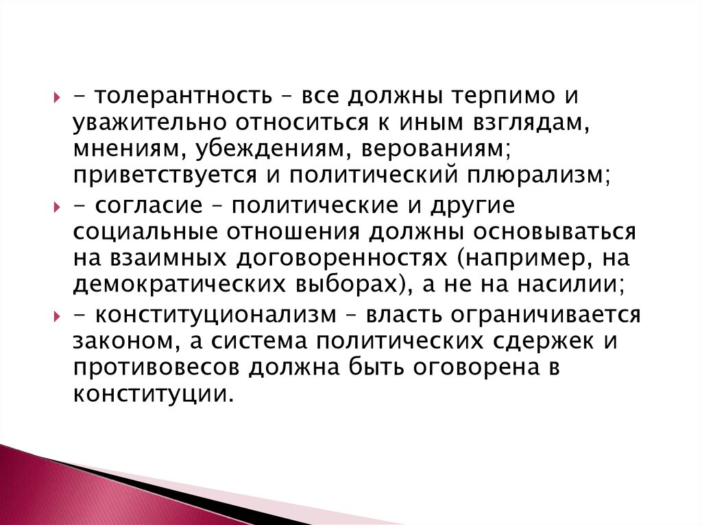 Политическая культура связана с устоявшимися в обществе типичными образцами политического поведения