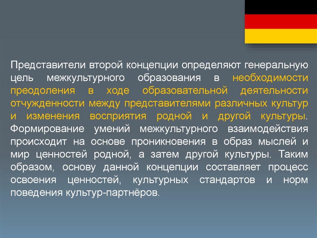 Социальная работа с молодежью в германии презентация