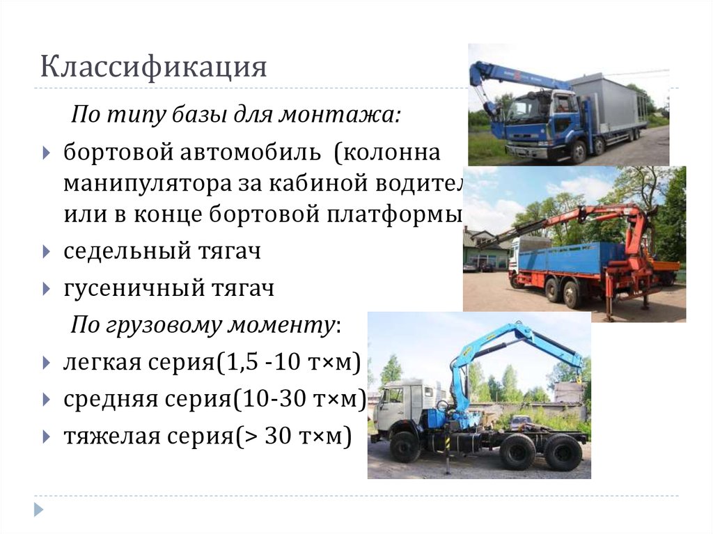 Классификация