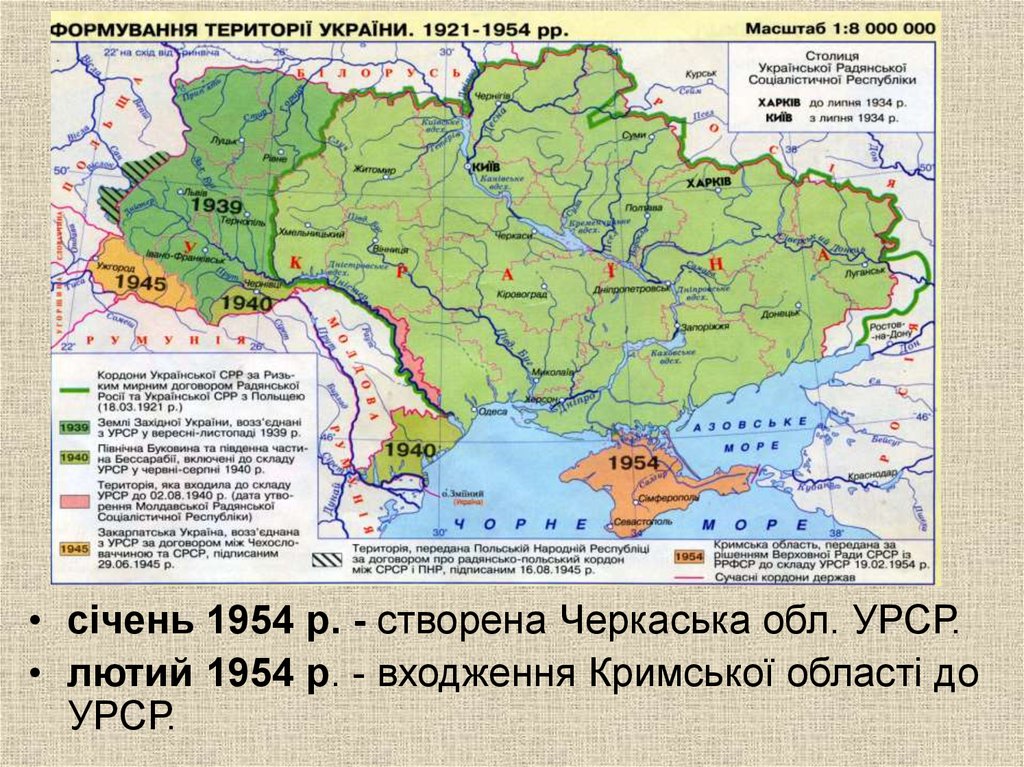 Украина переданные территории. Карта украинской ССР 1939 года. Граница украинской ССР до 1939 года. Карта Украины до 1954 года. Карта украинской ССР 1922 года.