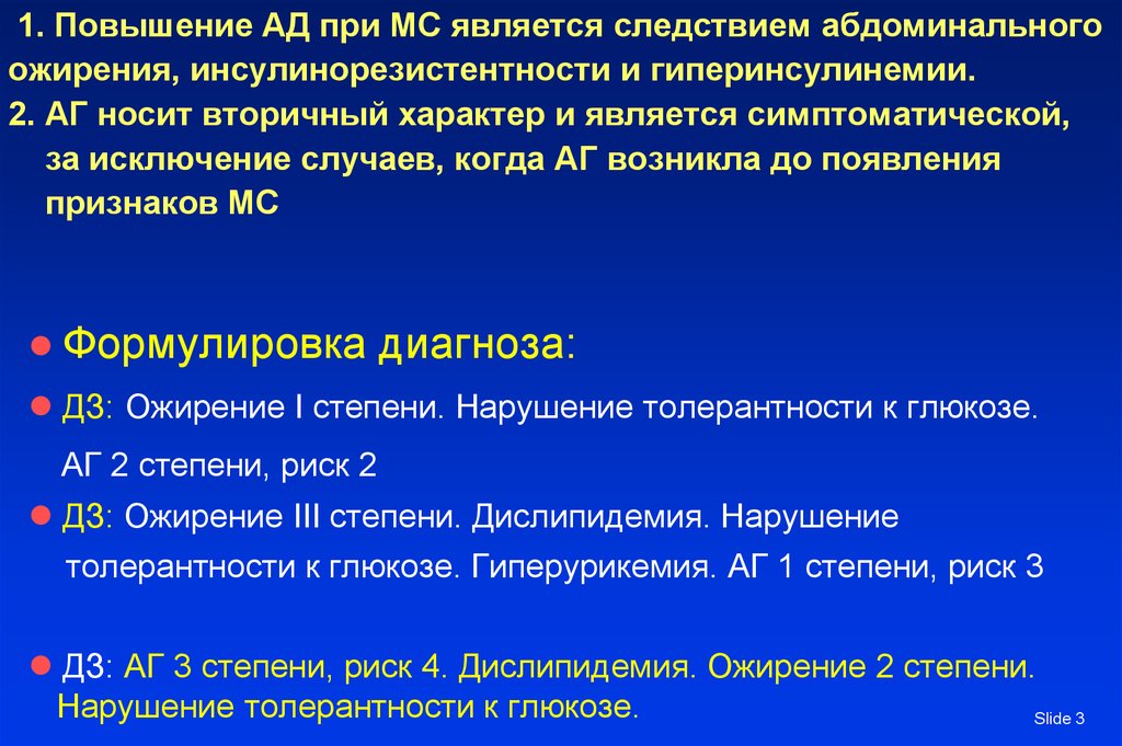 Мкб 10 ожирение 2 степени