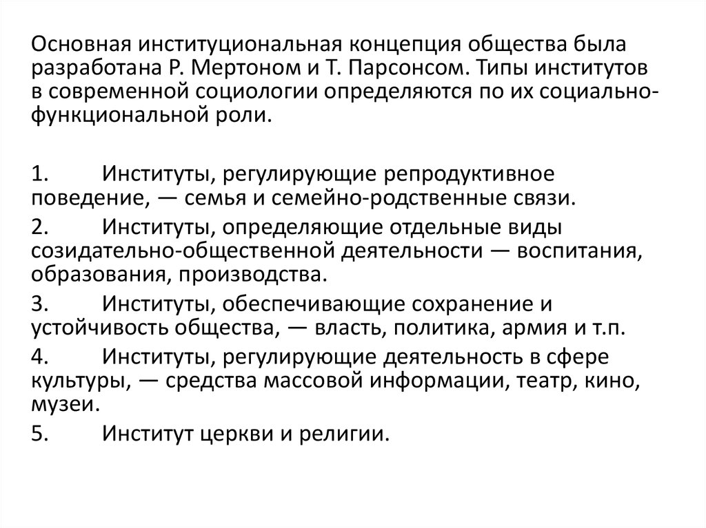 План на тему право как социальный институт обществознание егэ