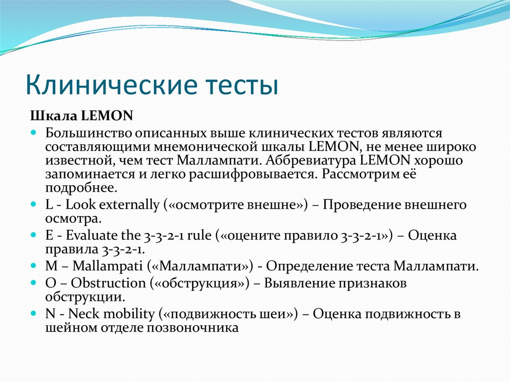 Ответы на тесты по клиническим рекомендациям