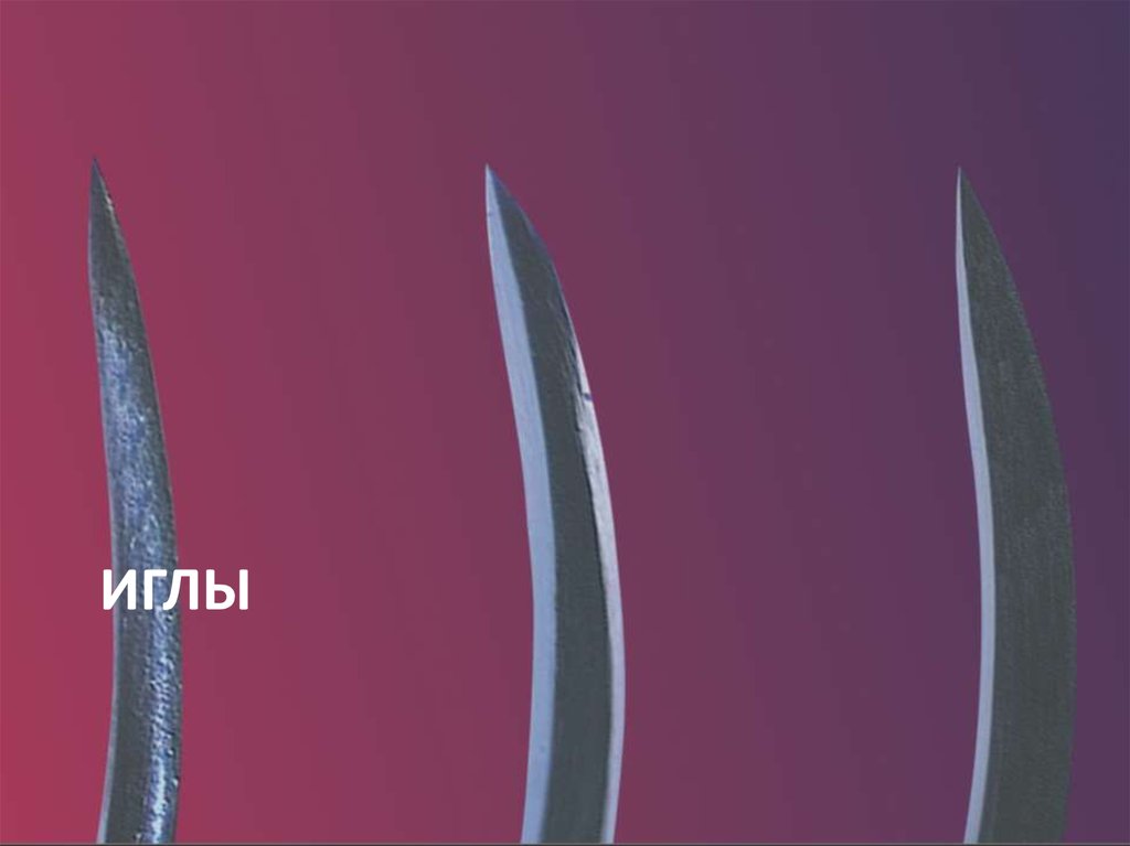 Шовный материал - презентация онлайн