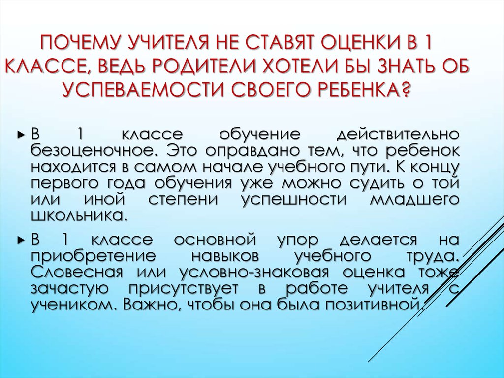 Зачем учителю география