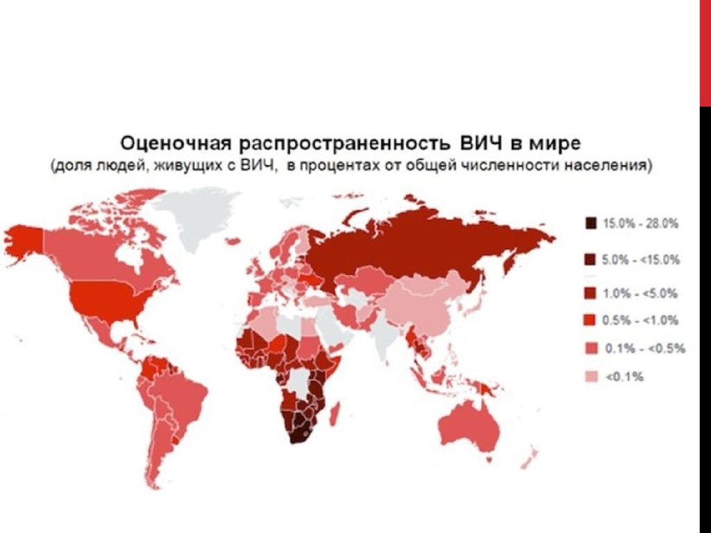 Вич инфекция смертность. Распространенность ВИЧ инфекции. Распространенность ВИЧ инфекции в мире. Распространенность ВИЧ В мире на карте. Распространенность ВИЧ В мире 2022.