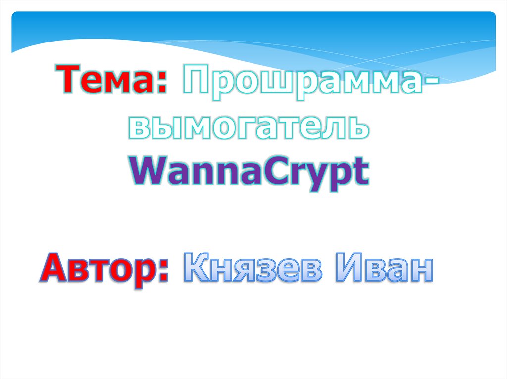 Подсчитайте какое количество компьютеров будет заражено почтовым