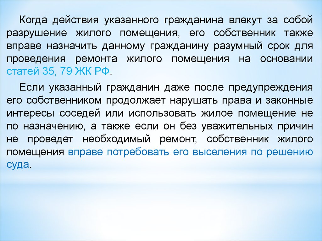 При характеристике человека как гражданина указывают. Указывающая к действию.