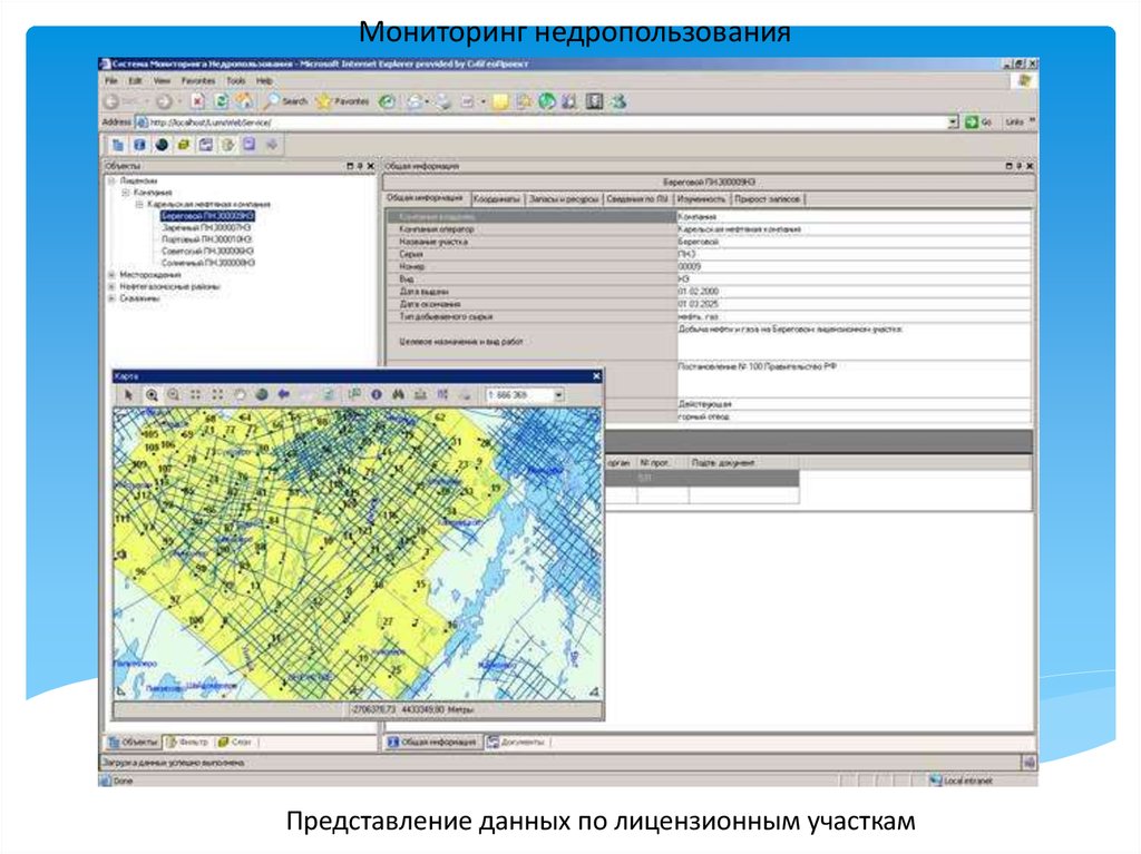 Интерактивная карта недропользования