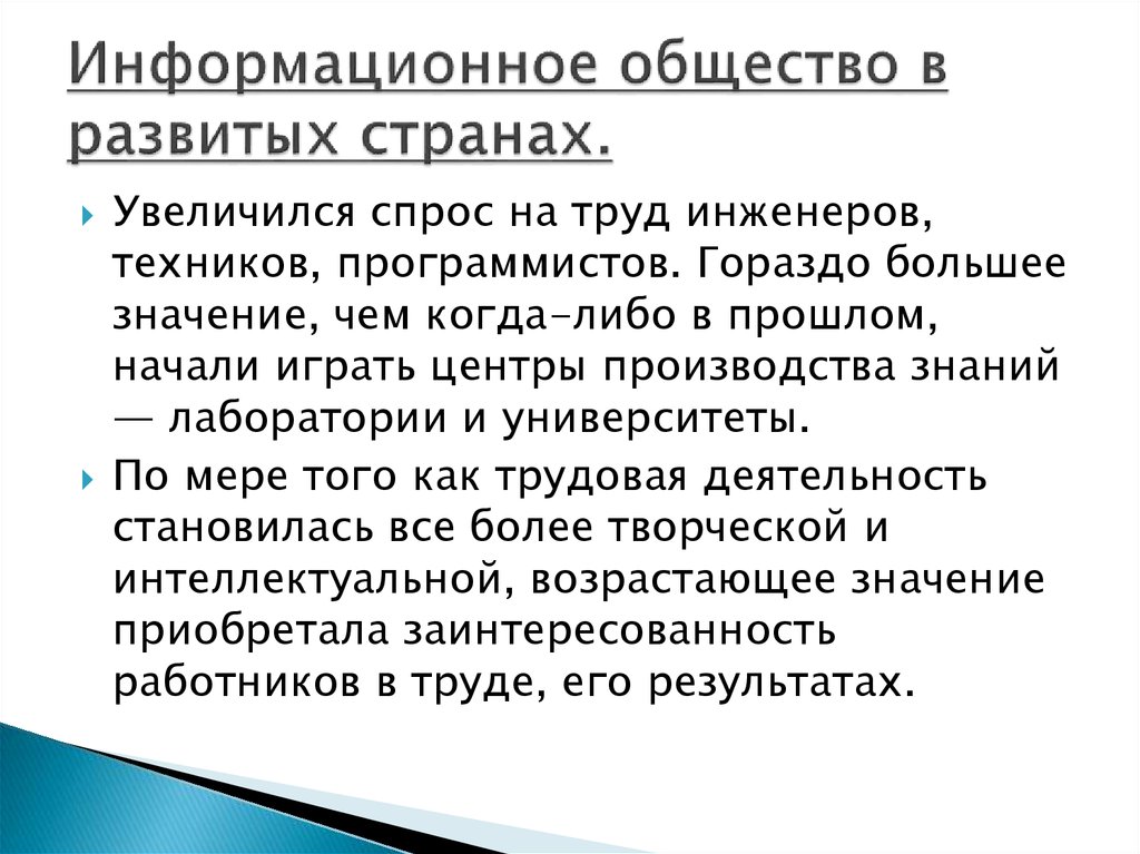 Неоконсервативная революция 1980 х гг презентация 11 класс