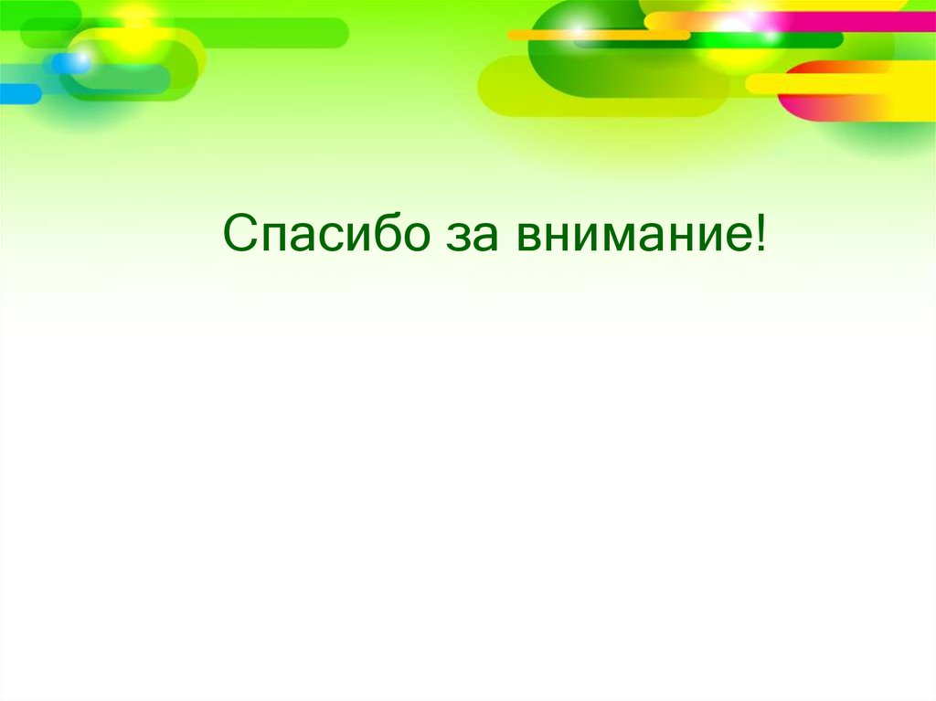 Рамка грамотность. Шаблон для презентации по финансовой грамотности. Шаблон для презентации по финансовой грамотности для дошкольников. Шаблоны по финансовой грамотности. Слайды для презентации по финансовой грамотности.